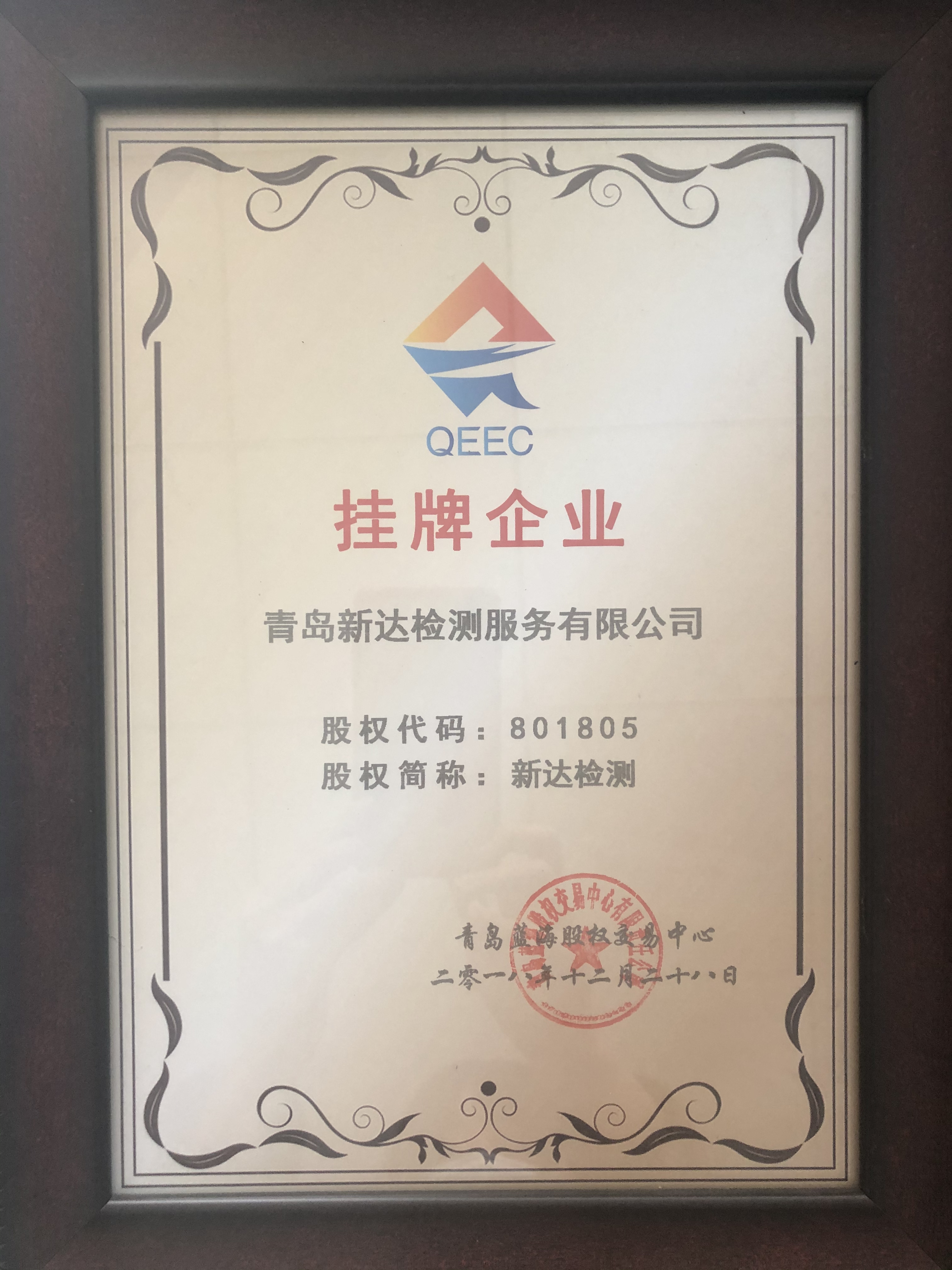 区域股权市场挂牌企业原图