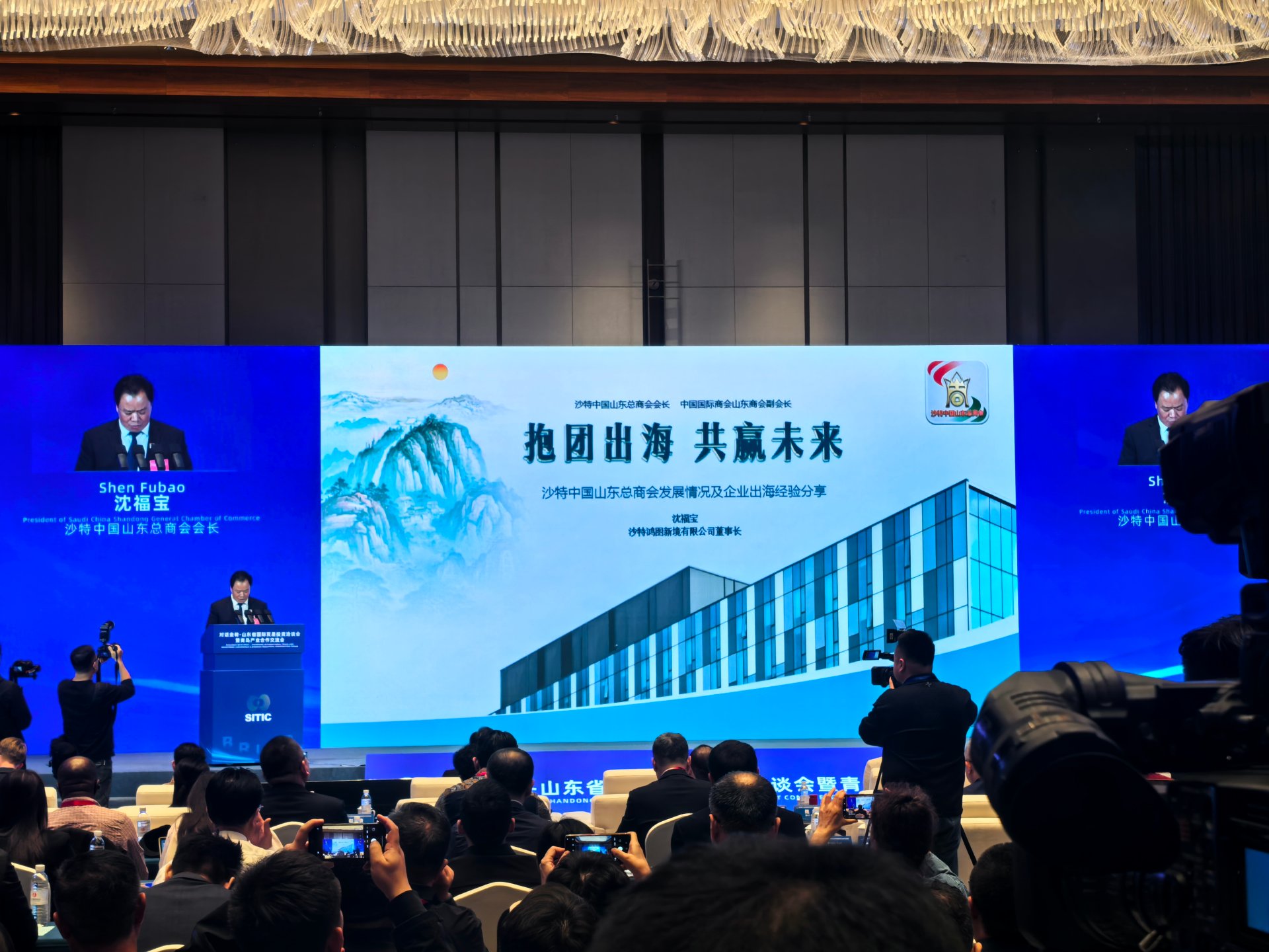 沙特中国山东总商会会长沈福宝分享山东企业出海经验